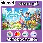 Pathless Woods Steam Gift / Россия + МИР / АВТО