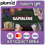 Dungeons & Degenerate Gamblers Steam Gift / Россия + МИР / АВТО