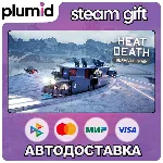 Heat Death: Survival Train Steam Gift / Россия + МИР / АВТО