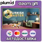 Furnish Master Steam Gift / Россия + МИР / АВТО