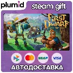 First Dwarf Steam Gift / Россия + МИР / АВТО