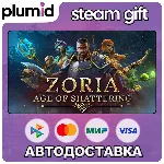 Zoria: Age of Shattering Steam Gift / Россия + МИР / АВТО