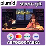 Chill Pulse Steam Gift / Россия + МИР / АВТО