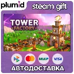 Tower Factory Steam Gift / Россия + МИР / АВТО