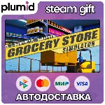 Grocery Store Simulator Steam Gift / Россия + МИР / АВТО