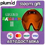 Garten of Banban 3 Steam Gift / Россия + МИР / АВТО