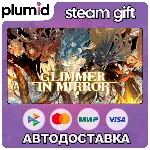 Glimmer in Mirror Steam Gift / Россия + МИР / АВТО