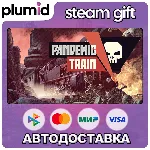Pandemic Train Steam Gift / Россия + МИР / АВТО