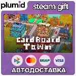 Cardboard Town Steam Gift / Россия + МИР / АВТО