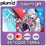 GINKA Steam Gift / Россия + МИР / АВТО