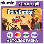Poly Bridge 3 Steam Gift / Россия + МИР / АВТО