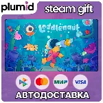 Loddlenaut Steam Gift / Россия + МИР / АВТО