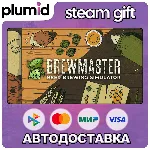 Brewmaster: Beer Brewing Simulator Steam Gift / Russia + WORLD / AUTO - irongamers.ru