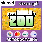Let&acute;s Build a Zoo Steam Gift / Россия + МИР / АВТО - irongamers.ru