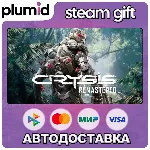 Crysis Remastered Steam Gift / Россия + МИР / АВТО