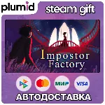 Impostor Factory Steam Gift / Россия + МИР / АВТО