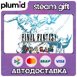 FINAL FANTASY Steam Gift / Россия + МИР / АВТО
