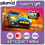 DIRT 5 Year One Edition Steam Gift / Россия + МИР / АВТО