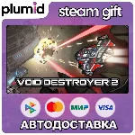 Void Destroyer 2 Steam Gift / Россия + МИР / АВТО