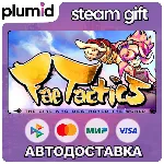 Fae Tactics Steam Gift / Россия + МИР / АВТО