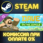 DAVE THE DIVER: IN THE JUNGLE Steam Gift СТИМ ГИФТ ПК АВТОДОСТАВКА ПОДАРОК DLC