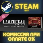 FINAL FANTASY VII REBIRTH Orchestra World Tour LIVE 2024.09.08 Steam Gift СТИМ ГИФТ - irongamers.ru