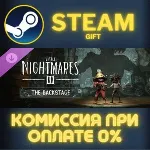 Little Nightmares III - The Backstage Steam Gift СТИМ ГИФТ ПК АВТОДОСТАВКА ПОДАРОК - irongamers.ru