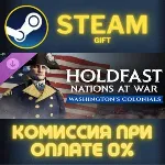 Holdfast: American Revolution - Washington's Colonials Steam Gift СТИМ ГИФТ ПК DLC