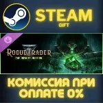Warhammer 40,000: Rogue Trader - The Infinite Museion Steam Gift СТИМ ГИФТ ПК DLC