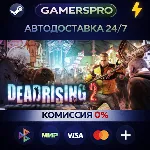 Dead Rising 2・ВЫБОР РЕГИОНА・STEAM GIFT АВТО・