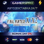FINAL FANTASY X/X-2 HD Remaster・ВЫБОР РЕГИОНА・STEAM GIFT АВТО・ - irongamers.ru