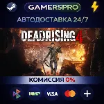 Dead Rising 4・ВЫБОР РЕГИОНА・STEAM GIFT АВТО・