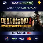 Dead Rising 3・ВЫБОР РЕГИОНА・STEAM GIFT АВТО・