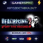 Dead Rising 2: Off the Record・ВЫБОР РЕГИОНА・STEAM GIFT АВТО・