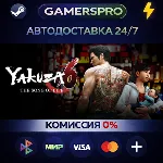 Yakuza 6: The Song of Life・ВЫБОР РЕГИОНА・STEAM GIFT АВТО・ - irongamers.ru