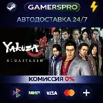 Yakuza 4 Remastered・ВЫБОР РЕГИОНА・STEAM GIFT АВТО・