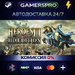 Heroes of Might and Magic 3 - HD Edition・ВЫБОР РЕГИОНА・STEAM GIFT АВТО・