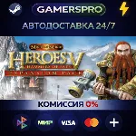 Heroes of Might and Magic® V: Hammers of Fate ・ВЫБОР РЕГИОНА・STEAM GIFT АВТО・ - irongamers.ru