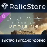 Dune: Imperium - Uprising DLC - STEAM GIFT РОССИЯ