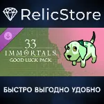 33 Immortals - Good Luck Pack DLC - STEAM GIFT РОССИЯ