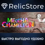 MECCHA CHAMELEON - STEAM GIFT РОССИЯ