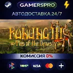 Konung 3・ВЫБОР РЕГИОНА・STEAM GIFT АВТО・