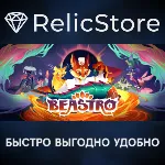 Beastro - STEAM GIFT РОССИЯ