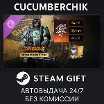 Tom Clancy’s The Division 2 – Into the Dark Supply Drop STEAM GIFT AUTO RU+МИР - irongamers.ru