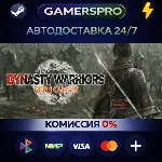 DYNASTY WARRIORS: ORIGINS・ВЫБОР РЕГИОНА・STEAM GIFT АВТО・