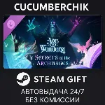 Age of Wonders 4: Secrets of the Archmages✅ STEAM GIFT AUTO✅ RU+МИР