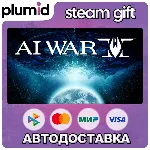 AI War 2 Steam Gift / Россия + МИР / АВТО