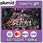 吞食孔明传 Tunshi Kongming Legends Steam Gift / Россия + МИР / АВТО