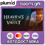 Heaven's Vault Steam Gift / Россия + МИР / АВТО