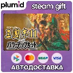 Romance of the Three Kingdoms XI with Power Up Kit Steam Gift / Россия + МИР / АВТО